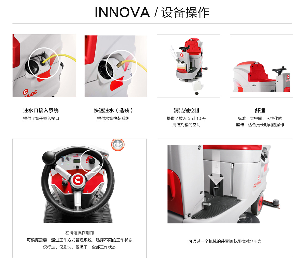 洗地機(jī)廠家 洗地機(jī)廠家