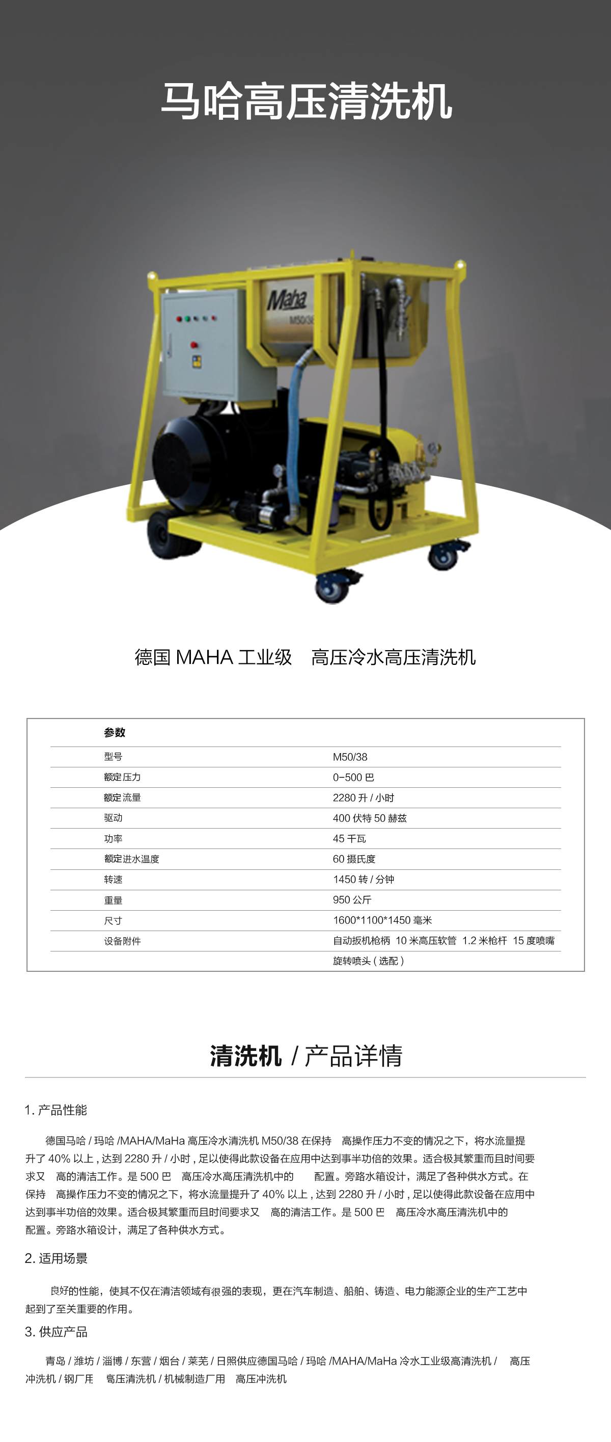 馬哈高壓清洗機 馬哈高壓清洗機