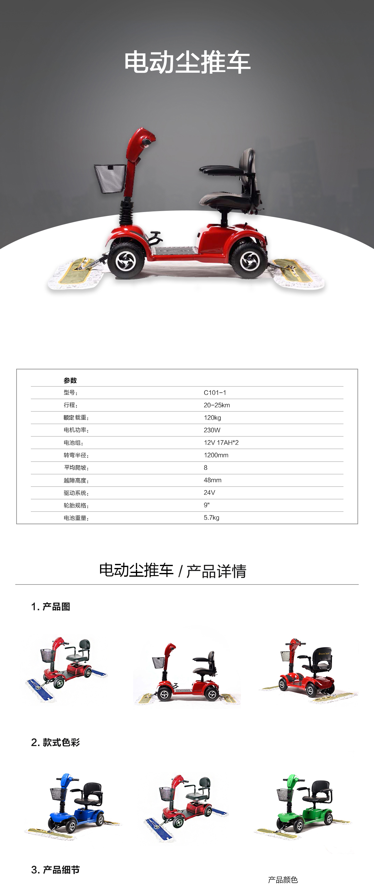 青島四輪電動(dòng)塵推車(chē)