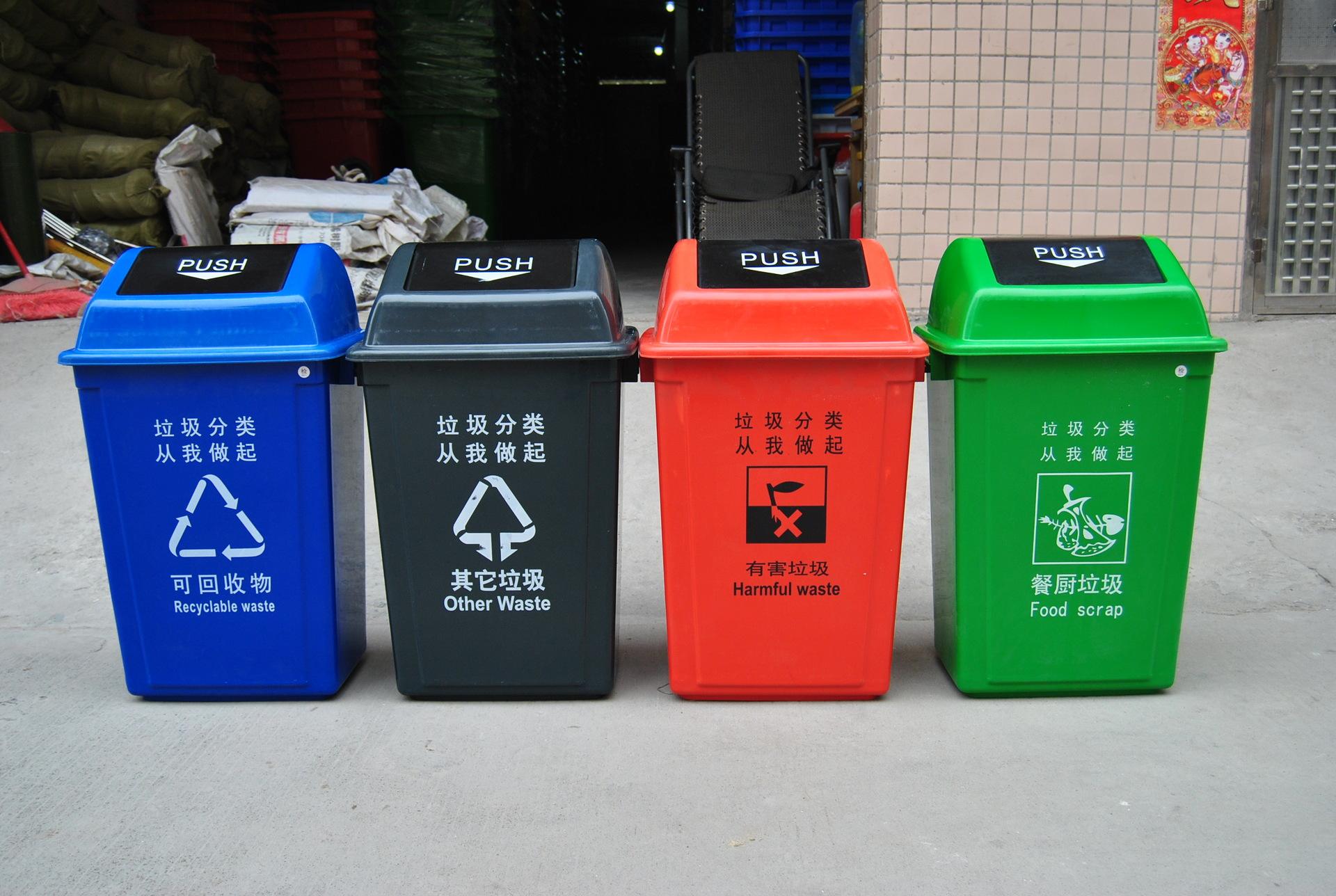 分類垃圾桶 分類垃圾桶