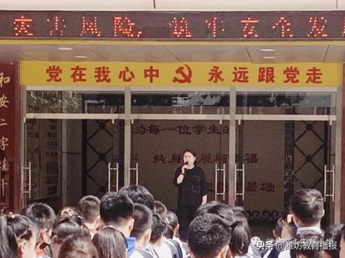 濰城區(qū)永安路小學(xué) 筑牢安全防線，護(hù)航智慧成長
